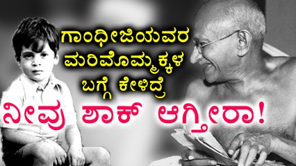 Mahatma Gandhi twin Grandsons have become billionaires