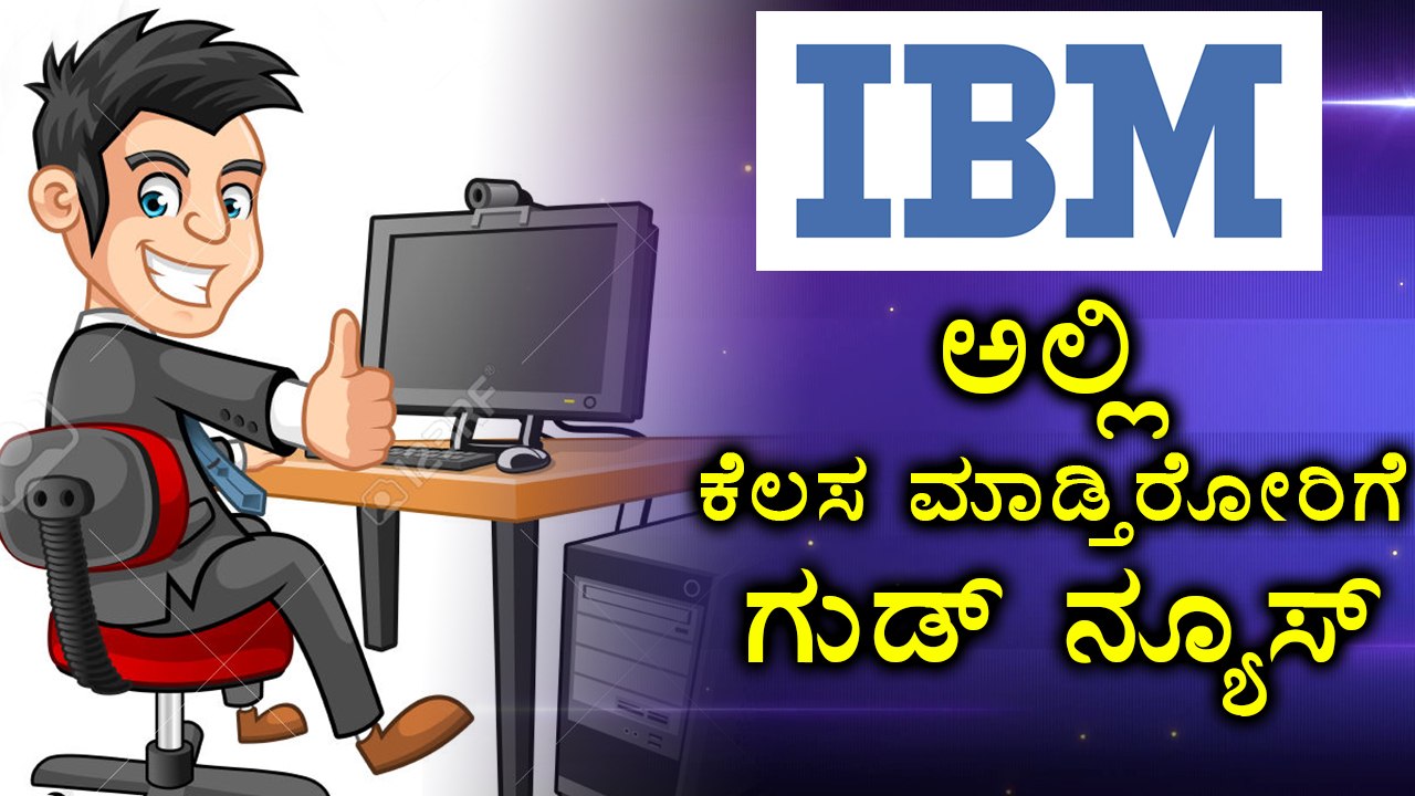 IBM India says "No Job Cuts"