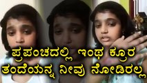 A girl begged her father to give money for her treatment | Heart Touching Video