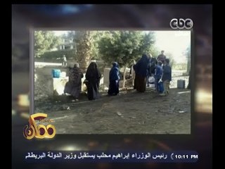 #ممكن | أهالي ملوي بالمنيا يعانون من انقطاع المياه