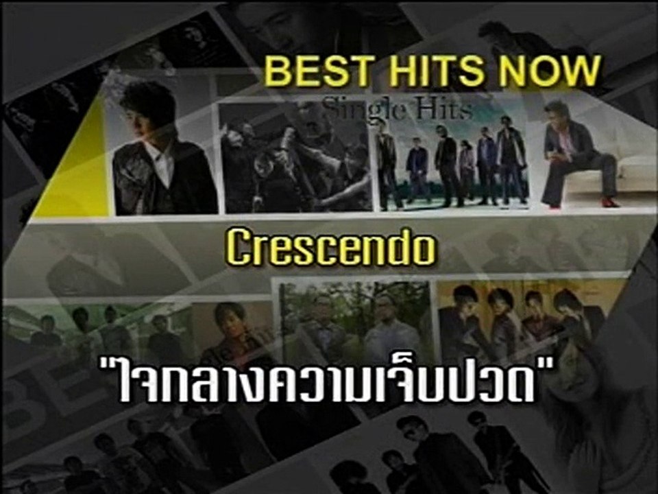 karaoke Crescendo-ใจกลางความเจ็บปวด