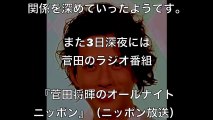 本田翼＆菅田将暉の【熱愛】が関係？【元カレ・三浦翔平】の【意味深】インスタ投稿が物議