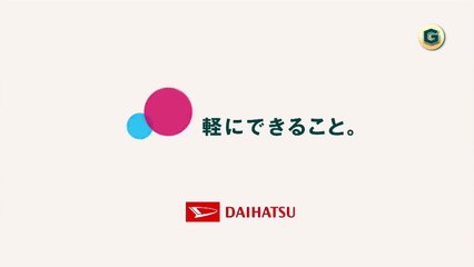 ダイハツ タント カスタム CM 「人を見る目」篇 菅野美穂 綾野剛