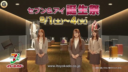 30s スーパーガールズ CM イトーヨーカドー ネットスーパー SUPER☆GiRLS