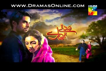 Sadqay Tumhare Episode 19  part 2