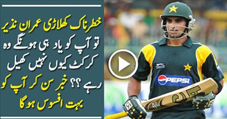 Why Imran Nazir is not playing in Pakistan Cricket Team