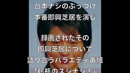 向井理があの女優と比較され【俳優として恥を知れ】とブーイングの嵐