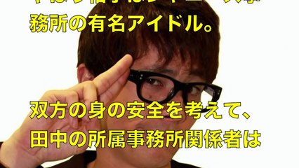 【注目報道】関ジャニ横山裕　田中みな実と同棲発覚！…バーニング絡みで報道規制か！？vvv