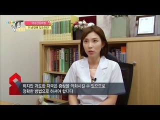 미세먼지에 고통받는 갑상선을 지켜주자! [황수경의 VJ리포트] 7회 20170517