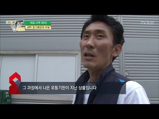 싸다고 무시마라! 까다로운 분류기준! [황수경의 VJ리포트] 7회 20170517