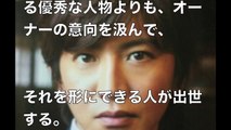 【出世志向】木村拓哉 ジャニーズの幹部へ出世…オーナーへの忠誠…40代の苦悩と共にvvv