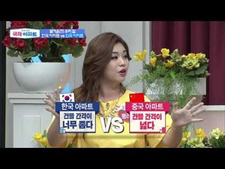 중국에서는 주차장으로 돈을 번다! [국제 아파트] 2회 20150917