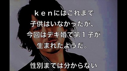 【ラルク】「Ｌ’Ａｒｃ～ｅｎ～Ｃｉｅｌ」のギターkenの嫁と子供の衝撃事実発覚…ゲス川谷に続く事態…