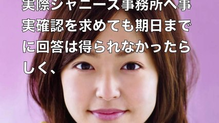 【超衝撃】井上真央イライラ。　葵つかさへの”ワルさ”で松潤ピンチ！！衝撃破局も！？