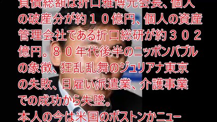 【あの人は今？】六本木ヒルズの若手社長たちのその後・・・・今どこで何をしているの