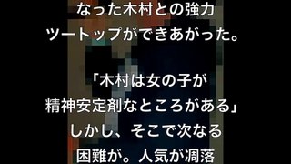 【SMAP】7人目が独占告白「木村は女の子が精神安定剤なところがある」【衝撃】