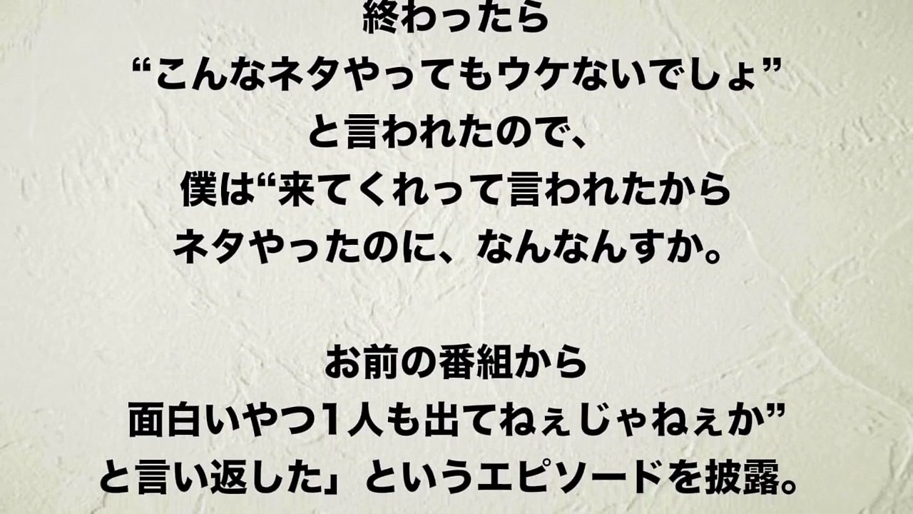 【メイプル超合金】カズレーザー「番組の1番偉い奴に・・・」