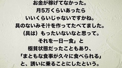【新婚さんいらっしゃい】26歳差の地下アイドル若妻登場に・・・