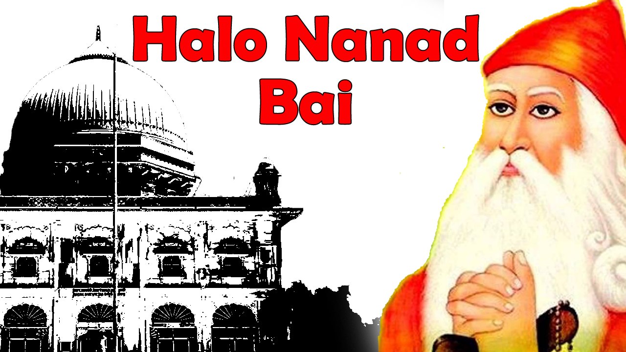 जम्भेश्वर भजन | Jambheshwar Bhajan | Bishnoi Song | Halo Nanad Bai | Single Audio Song | Nikesh Manchala | Rajasthani Songs | New Marwadi Song 2017 | Anita Films | Mp3 | Bhakti Geet | Devotional Song | Dailymotion