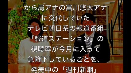 【報道ステーション】報ステが異常事態で暗雲漂う…どうしてこうなった…
