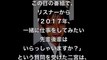 嵐・二宮「ジャニーズ四天王」発言に、SMAPファン動揺？