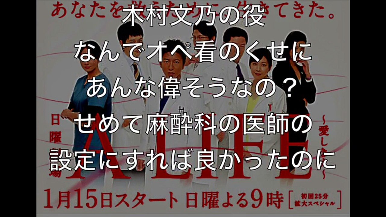 A LIFE～愛しき人～ 第2話【実況＆感想】