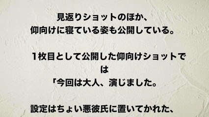 【山本美月】CanCamの撮影ショットが妖艶すぎ・・・