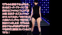 【水原希子】ケツでかくね？てかダルダル。沢尻に匹敵