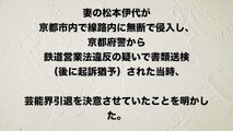 【ヒロミ】松本伊代に「これをきっかけに辞めなさい」