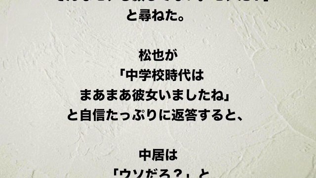 【尾上松也】中居正広の コレ呼ばわりに イラつき隠せず・・・