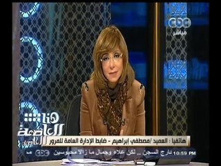 #هنا_العاصمة | مدير إدارة المرور : لم يتم قطع الطريق الدائري على الإطلاق