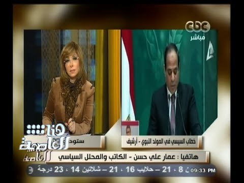 #هنا_العاصمة | عمار علي حسن : لا بد من إجراءات على الأرض لتصحيح مسار المؤسسة الدينية