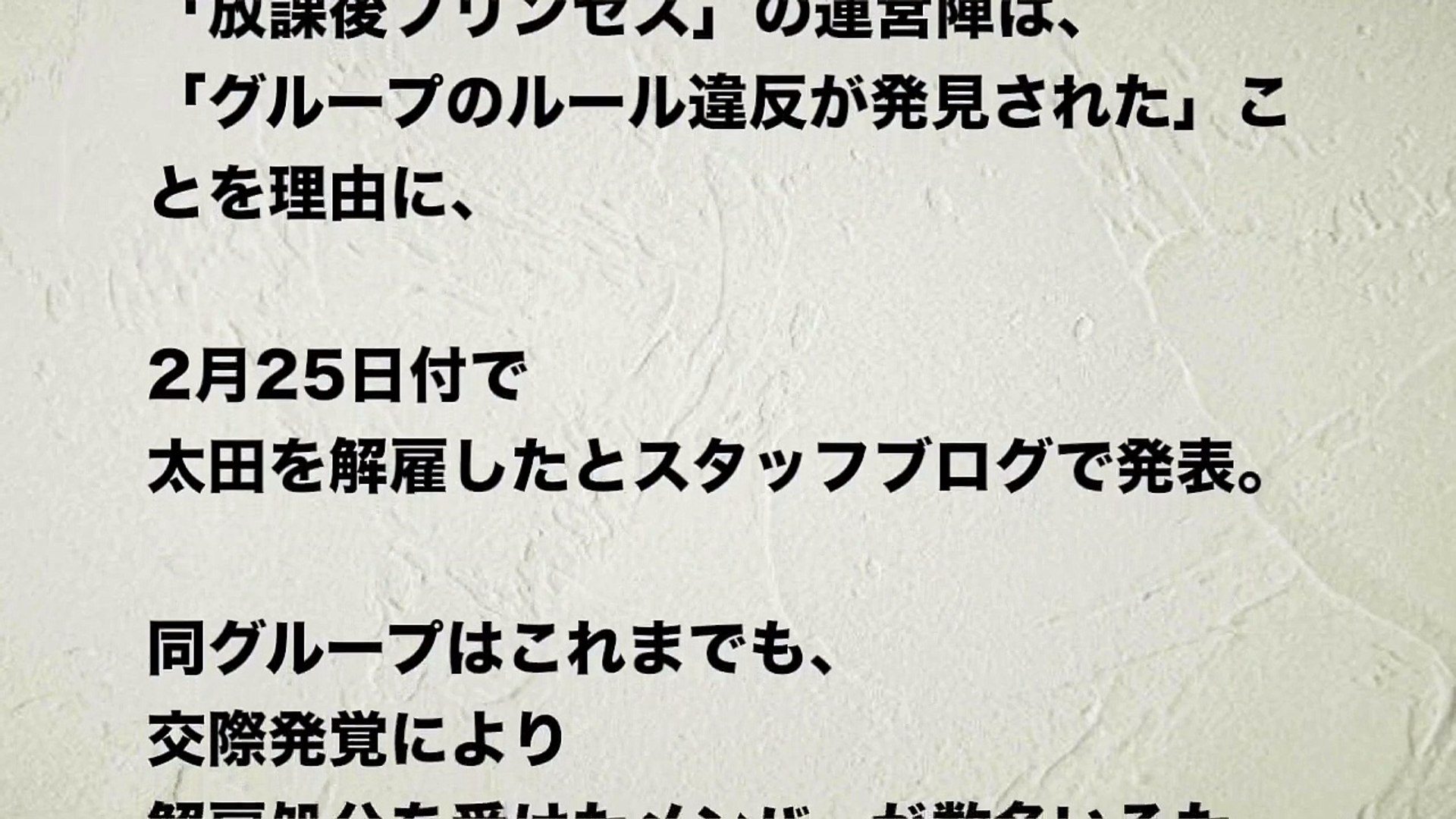 小山慶一郎 小山慶一郎 ブログに書かれたフレーズが Video Dailymotion