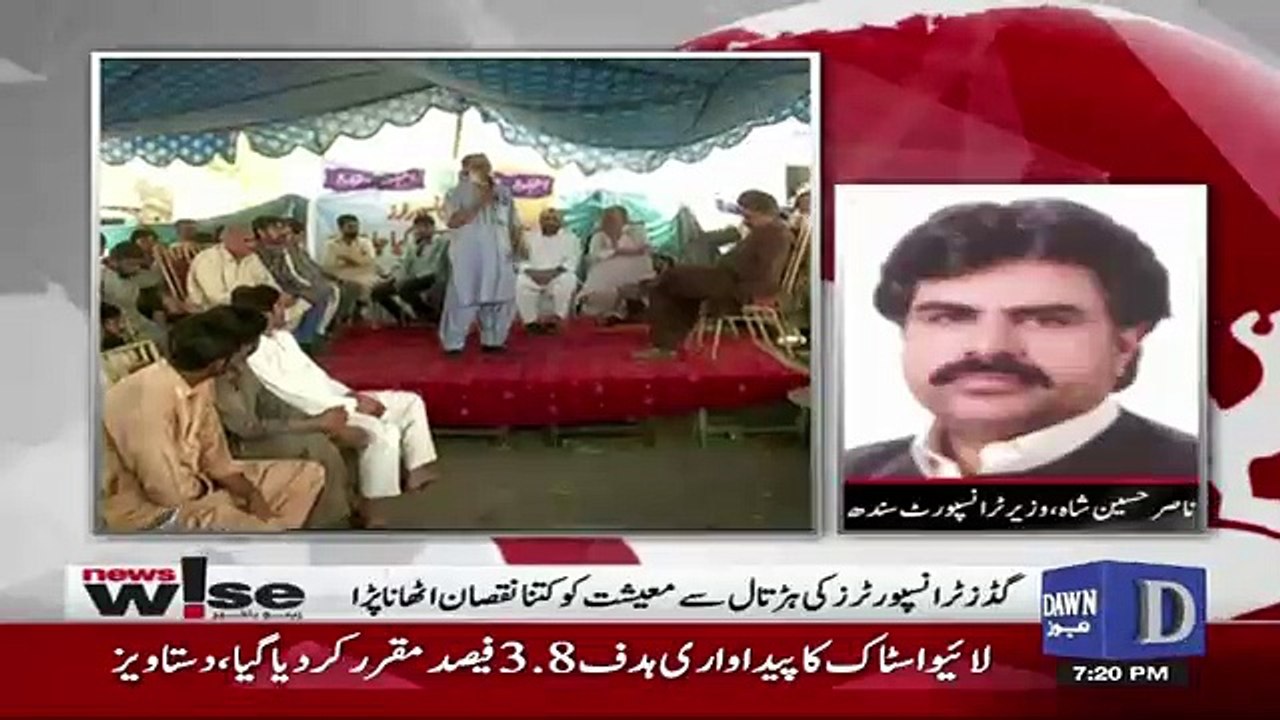 News Wise - 17th May 2017
