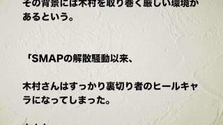 【木村拓哉】木村拓哉「さんタク」放送決定の裏事情！