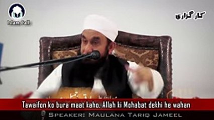 Tawaifon Ki Zindagi - Sad Reality - Maulana Tariq Jameel telling about their harsh life -