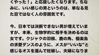 【でき婚】できちゃった婚 生物学的に実は正解だった！