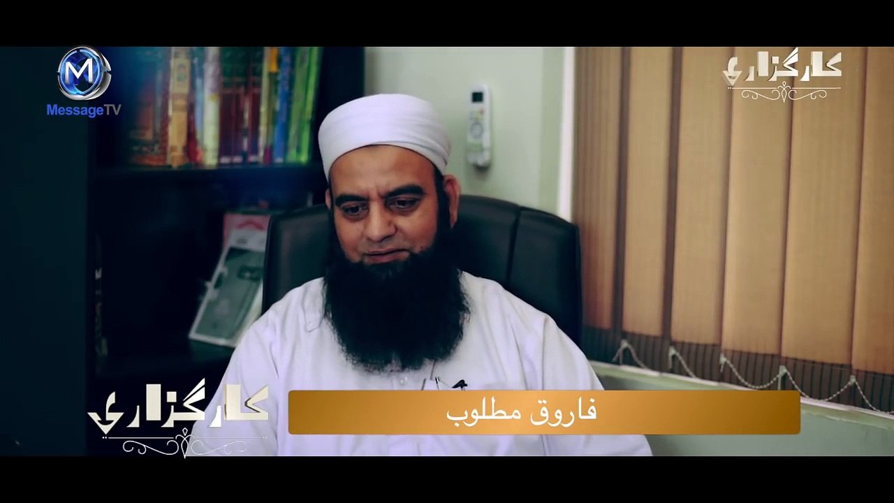 Karguzari Jamaican music and Quran by Farooq Matloob کارگزاری ،جمیکن موسیقی اور قرآن