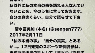 【ドキュメンタリー】 清水富美加 幸福の科学との関係流出！