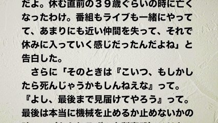 【芸人】ヒロミ芸能活動「休業」直前に親友を亡くしていた過去を語る
