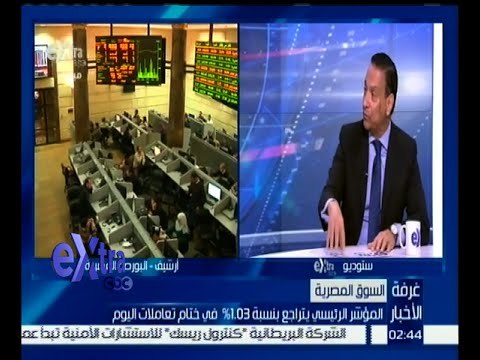 غرفة الأخبار | المؤشر الرئيسي يتراجع بنسبة 1.03 % في ختام تعاملات اليوم