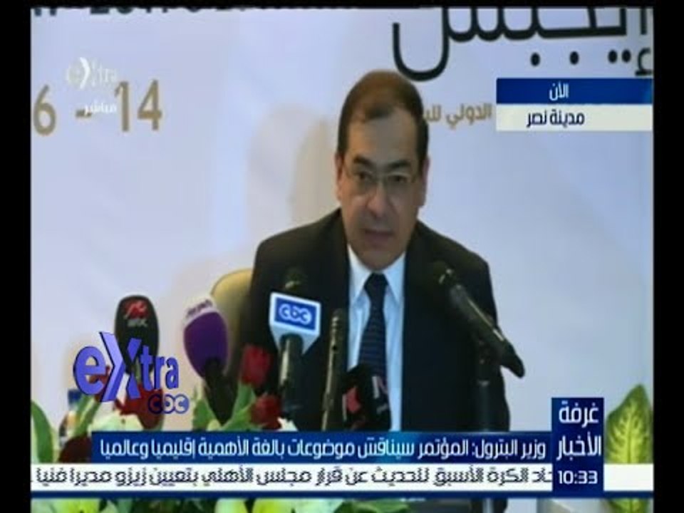 غرفة الأخبار | مؤتمر صحفي لوزير البترول لإعلان...