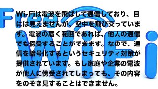 【雑学】フリーWi-Fiスポット安全性・徹底検証！