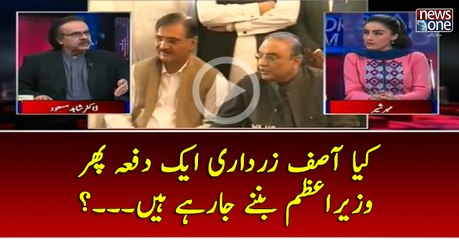 Kya #AsifZardari Ek Dafa Phir #PM Banney Ja Rahey Hein..?