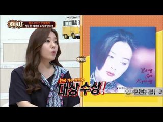 소녀시대와 카라보다 앞섰던 원조한류스타 양수경! [호박씨] 16회 20150915