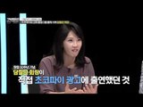 초코파이 광고의 모델은 오리온그룹 담철곤 회장?! [강적들] 97회 20150916