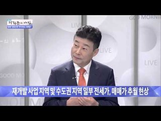 일명 '깡통전세' 우려 확산, 대책은? [광화문의 아침] 72회 20150916