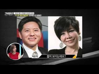 동양그룹의 차녀, 10년 연애후 결혼에 골인! [강적들] 97회 20150916
