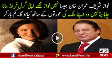 PTI Fayyaz Chauhan reveals what actually Nawaz Sharif said to Female Journalist Kim Barker
