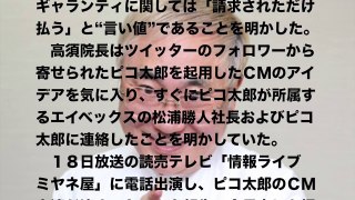 【高須クリニック cm】高須院長・本音のフトコロ裏事情